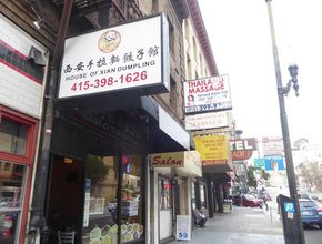House Of Xian Dumpling 西安手拉麵餃子館 -  San Francisco
